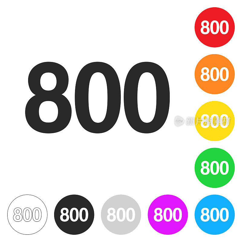 800 - 800。彩色按钮上的图标